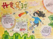 开云体育-关于愿景想象成真，足球场上的激情燃烧起来的信息