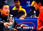 开云体育在线-韩国队碾压法国队，张继科惊艳四座