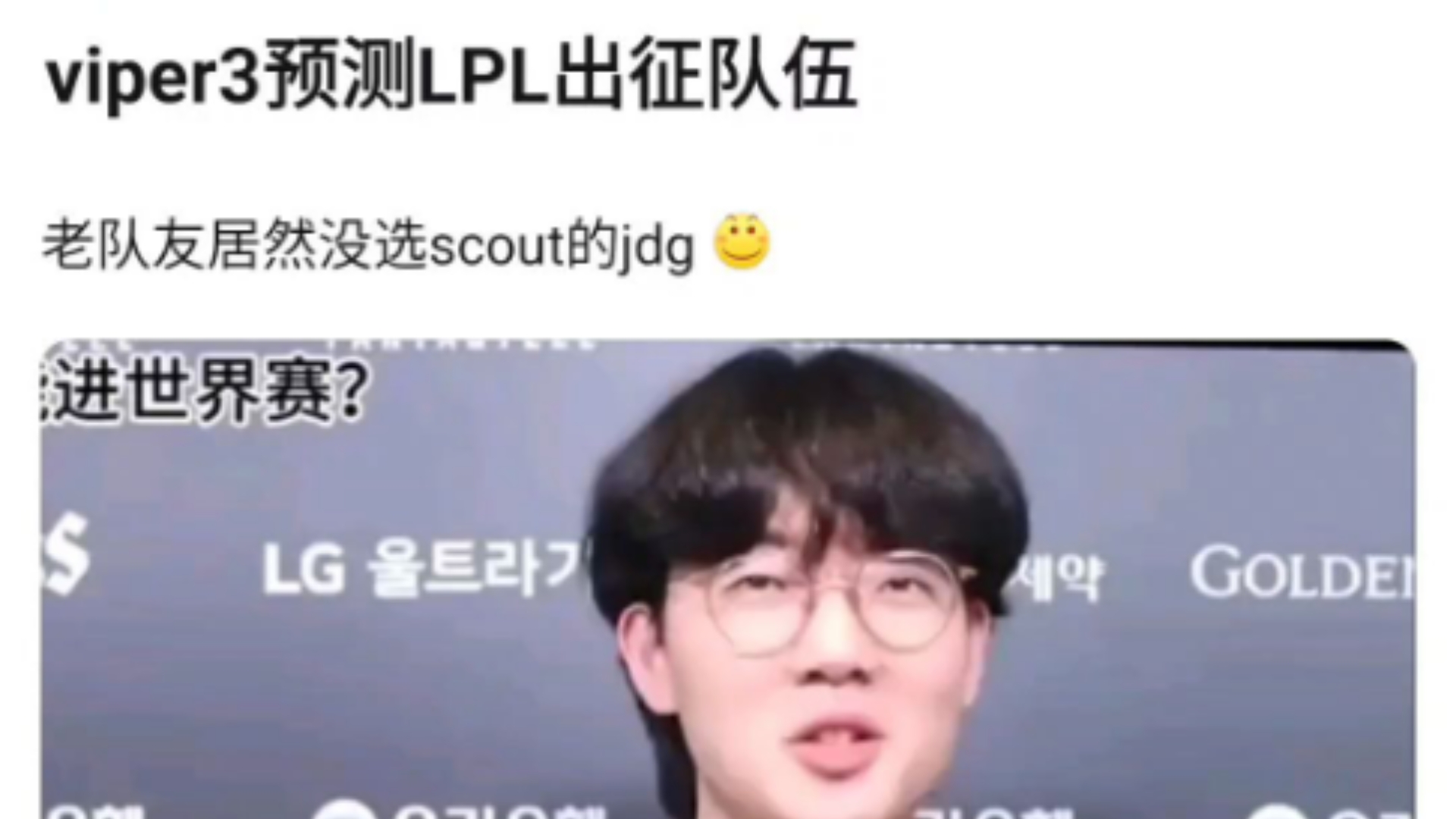 包含JDG碾压TL，Viper打破历史纪录的词条