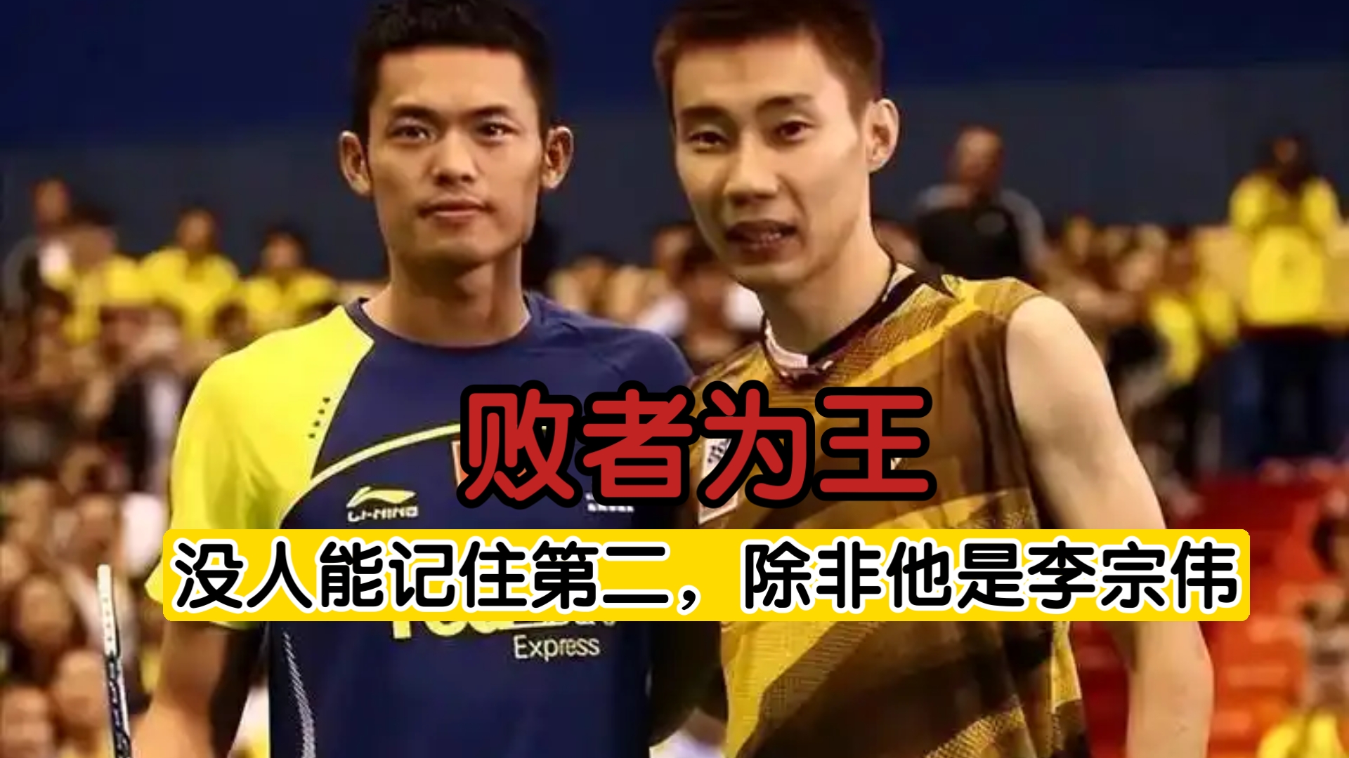 关于丹麦羽毛球队碾压印度羽毛球队，李宗伟绝境逆转的信息