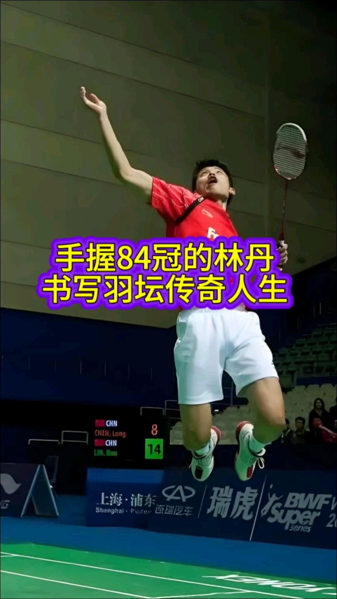 泰国羽毛球队逆转法国羽毛球队,林丹完成帽子戏法的简单介绍 泰国羽毛球队逆转法国羽毛球队,林丹完成帽子戏法的简单介绍