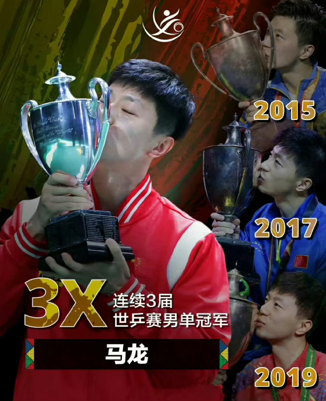 比利时乒乓球队完胜法国乒乓球队，马龙制霸全场的简单介绍