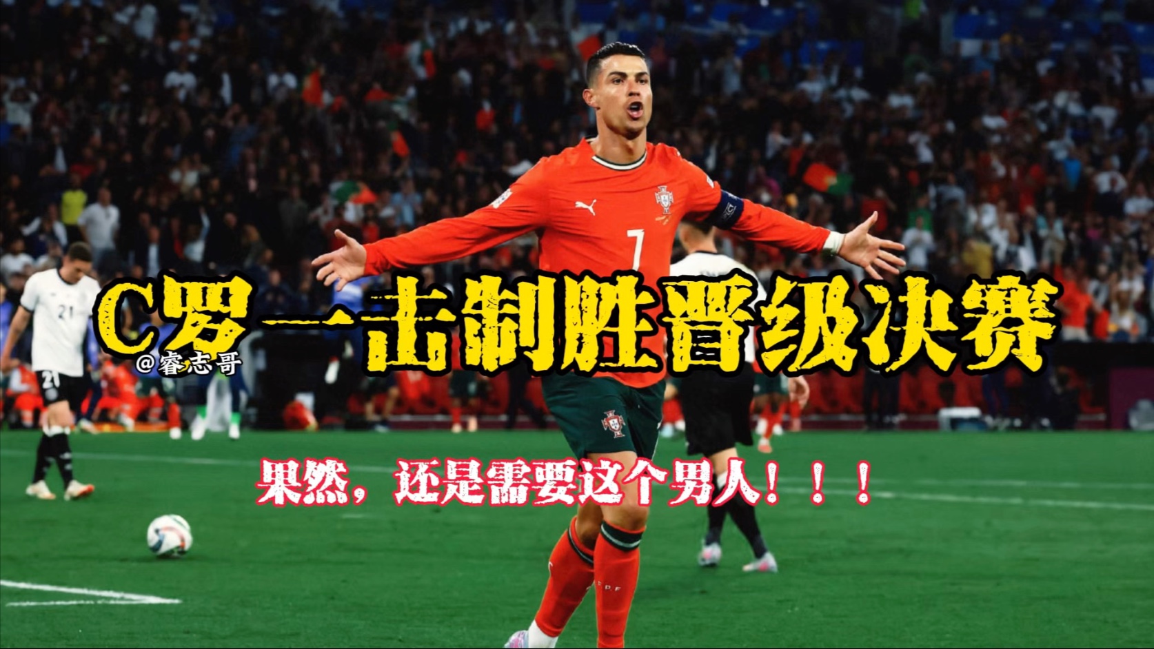 雄心勃发!欧国联冠军赛卫冕冠军着手准备的简单介绍 雄心勃发!欧国联冠军赛卫冕冠军着手准备的简单介绍