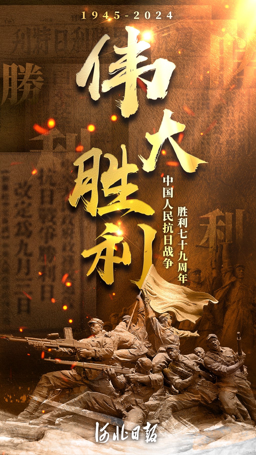 国安全力以赴，取得历史性胜利