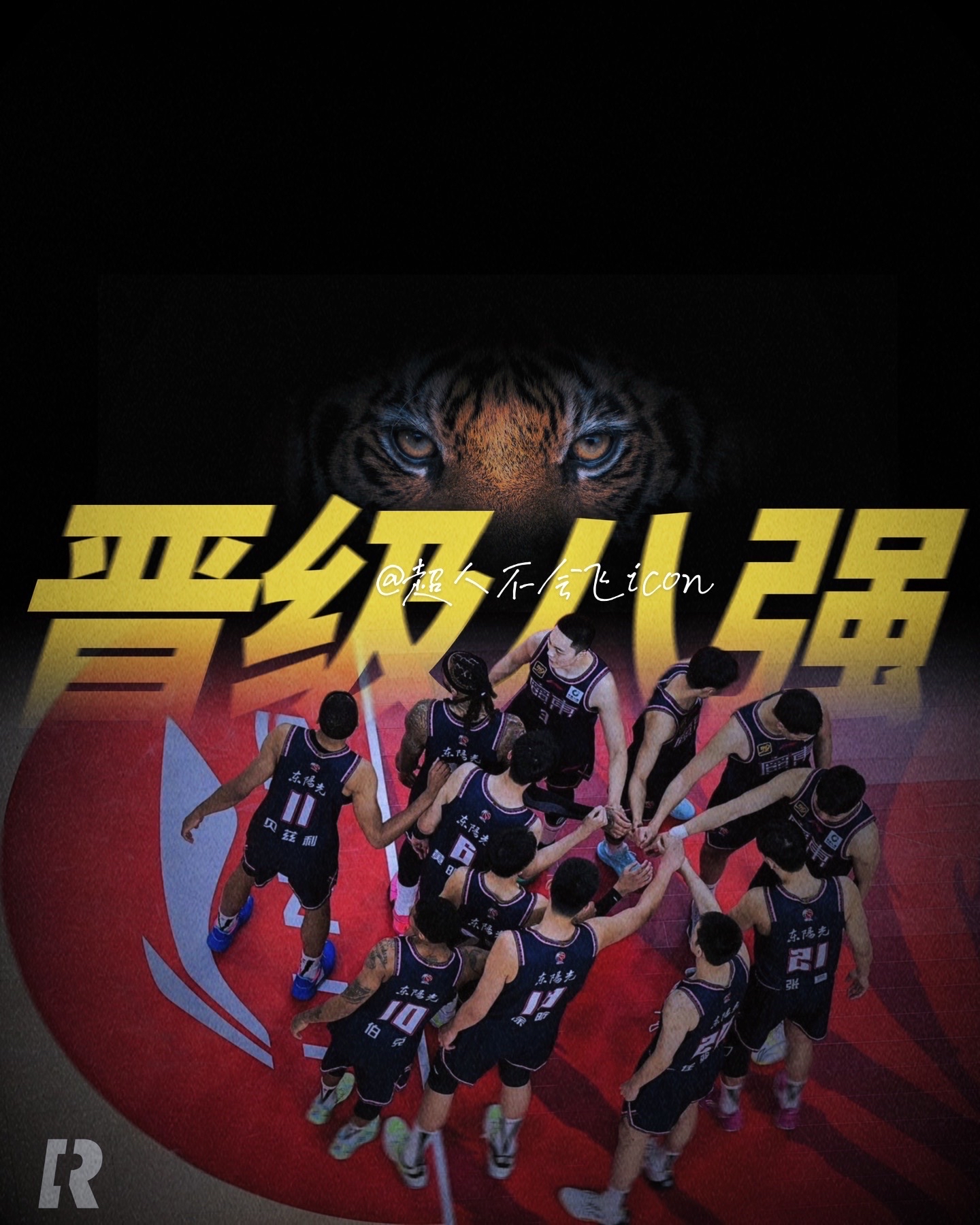 黑马球队崭露头角，一路高歌猛进击败对手的简单介绍