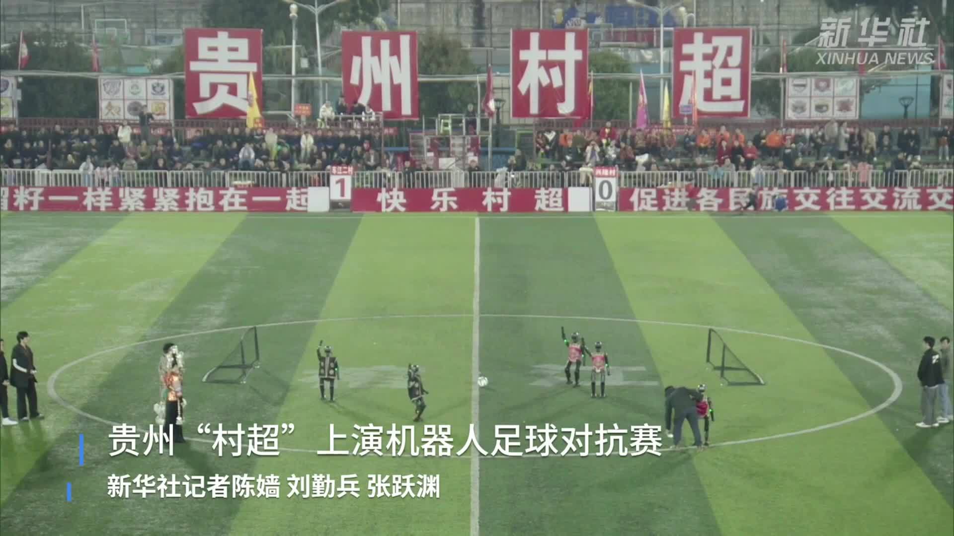 贵州队迎来胜利，球员团结奋战