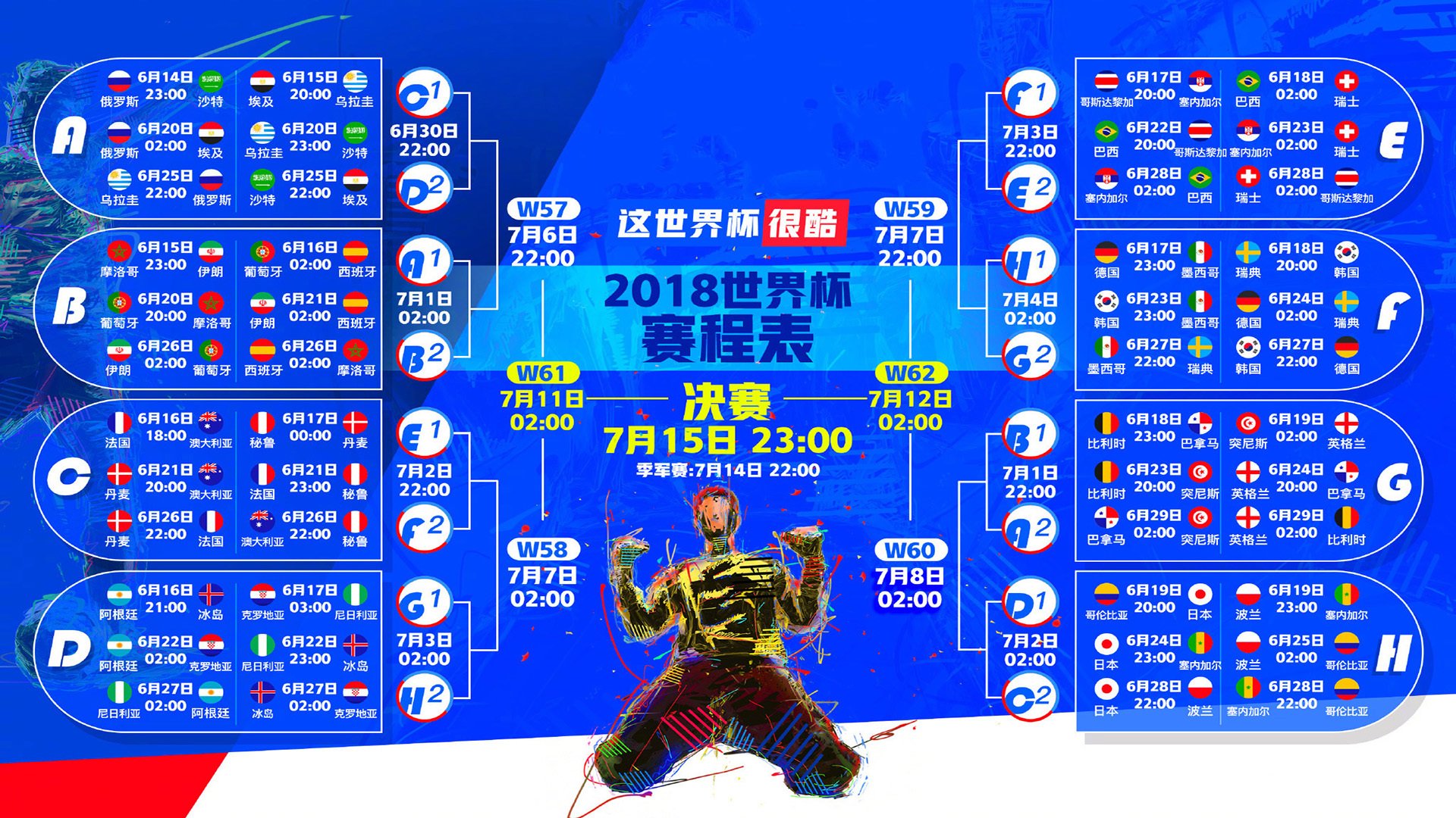 孤星耀世，当哥斯达黎加的雨林之力，遇上久保建英的孤绝之刃—美加墨世界杯焦点战的唯一性叙事