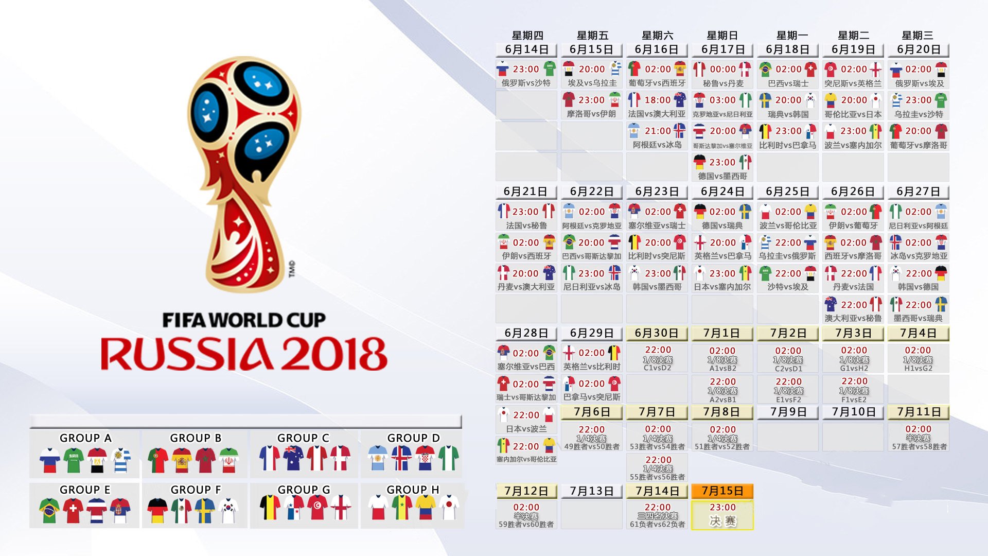 北欧风暴席卷东亚铁骑,哈基米的闪电与门将的苍穹—2026世界杯A组关键战全解析